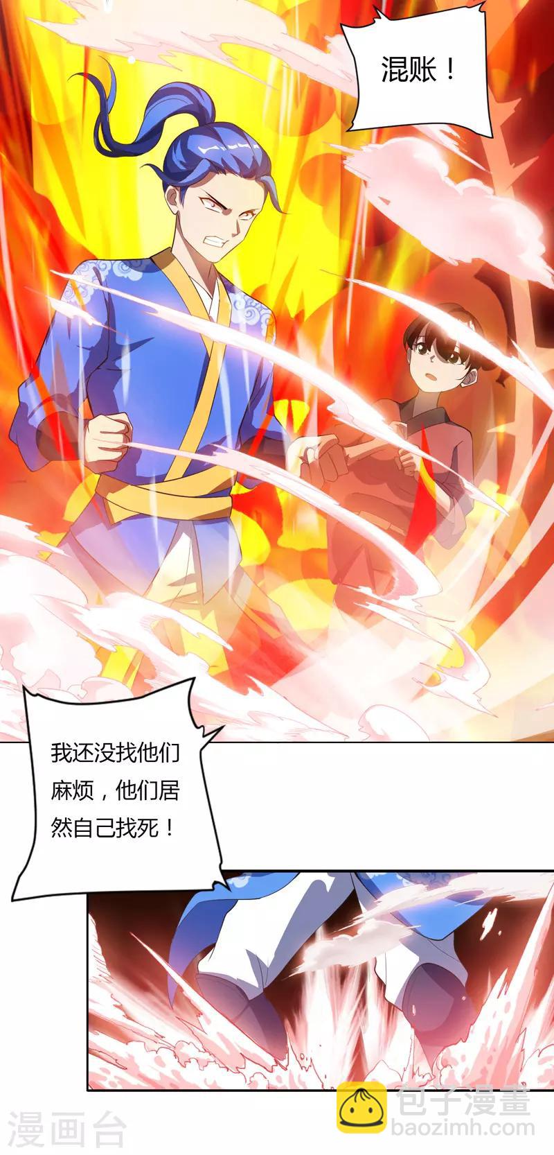 第79话 有人要倒霉-第79话