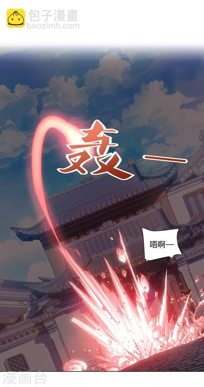 第79话 有人要倒霉-第79话