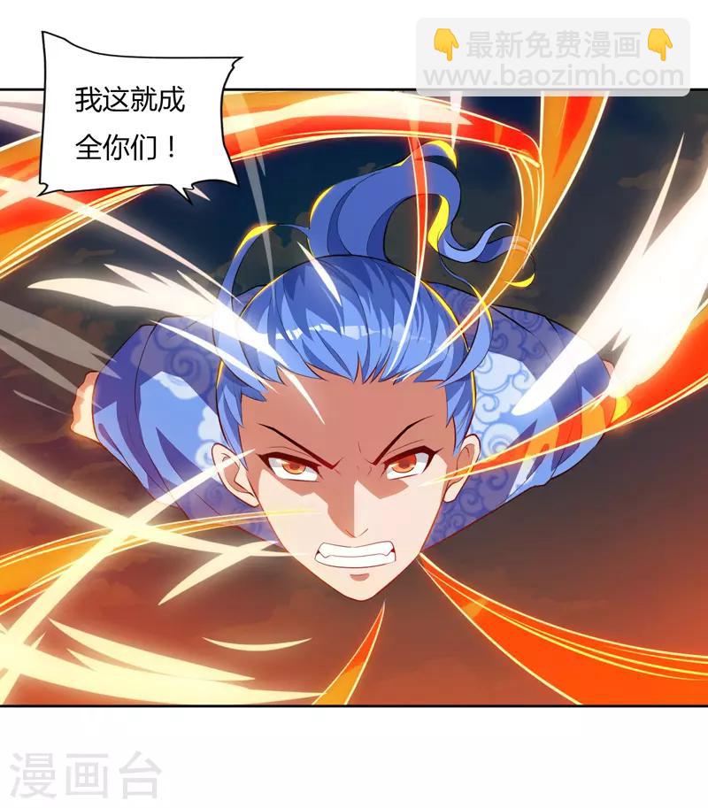 第79话 有人要倒霉-第79话