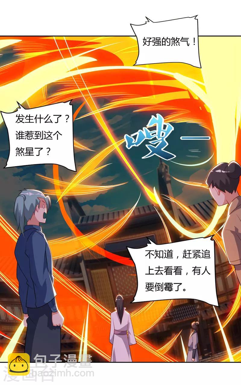 第79话 有人要倒霉-第79话