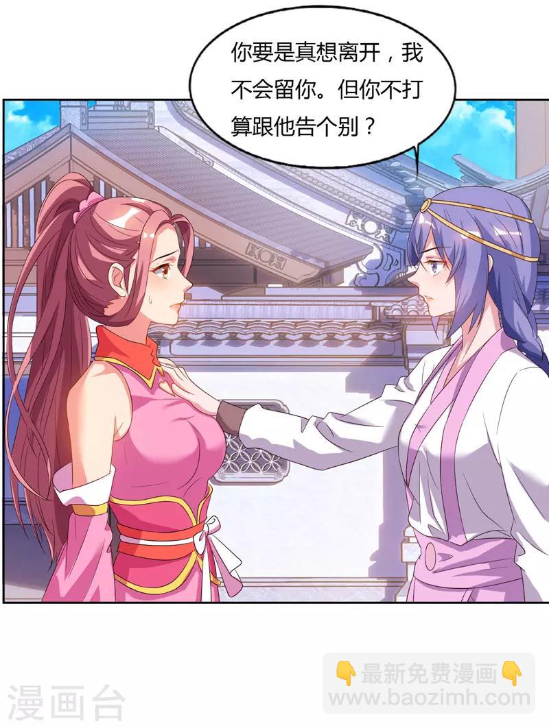 第79话 有人要倒霉-第79话
