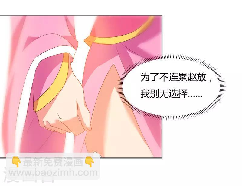 第79话 有人要倒霉-第79话