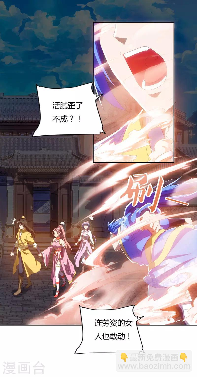 第79话 有人要倒霉-第79话