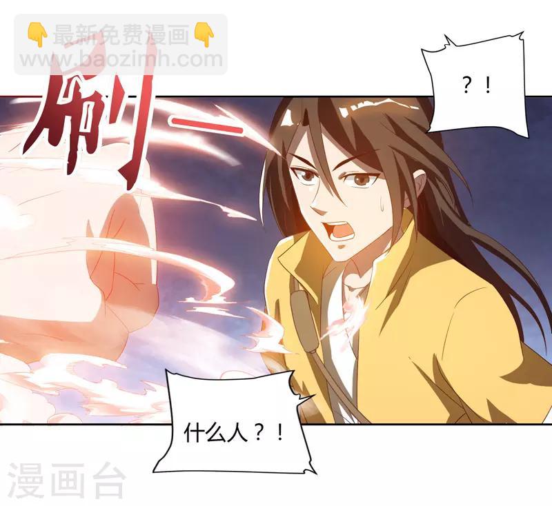 第79话 有人要倒霉-第79话