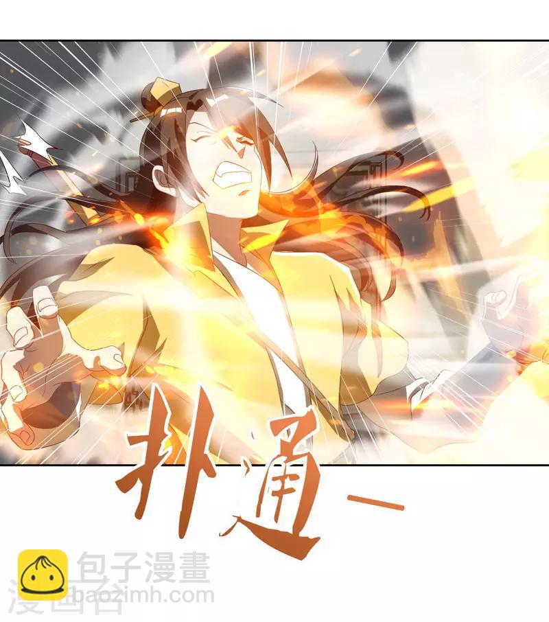 第79话 有人要倒霉-第79话