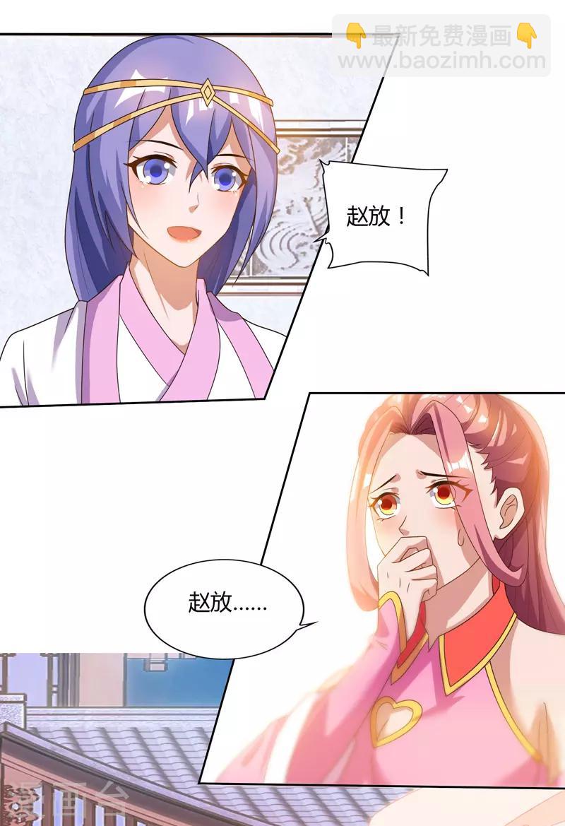 第79话 有人要倒霉-第79话