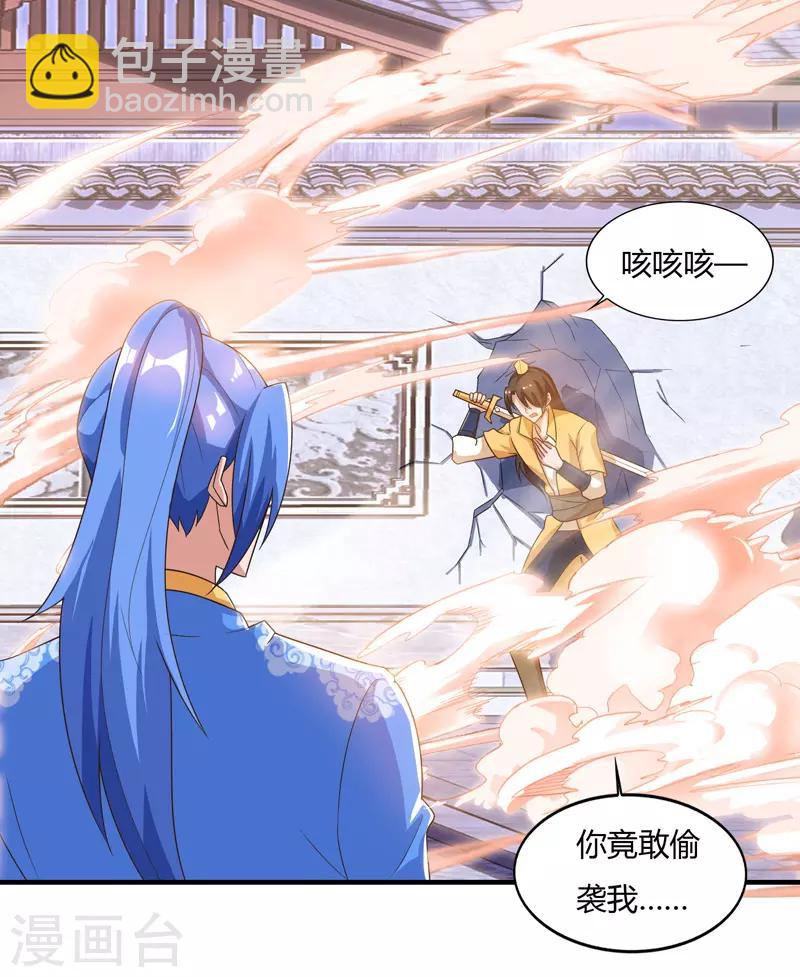 第79话 有人要倒霉-第79话