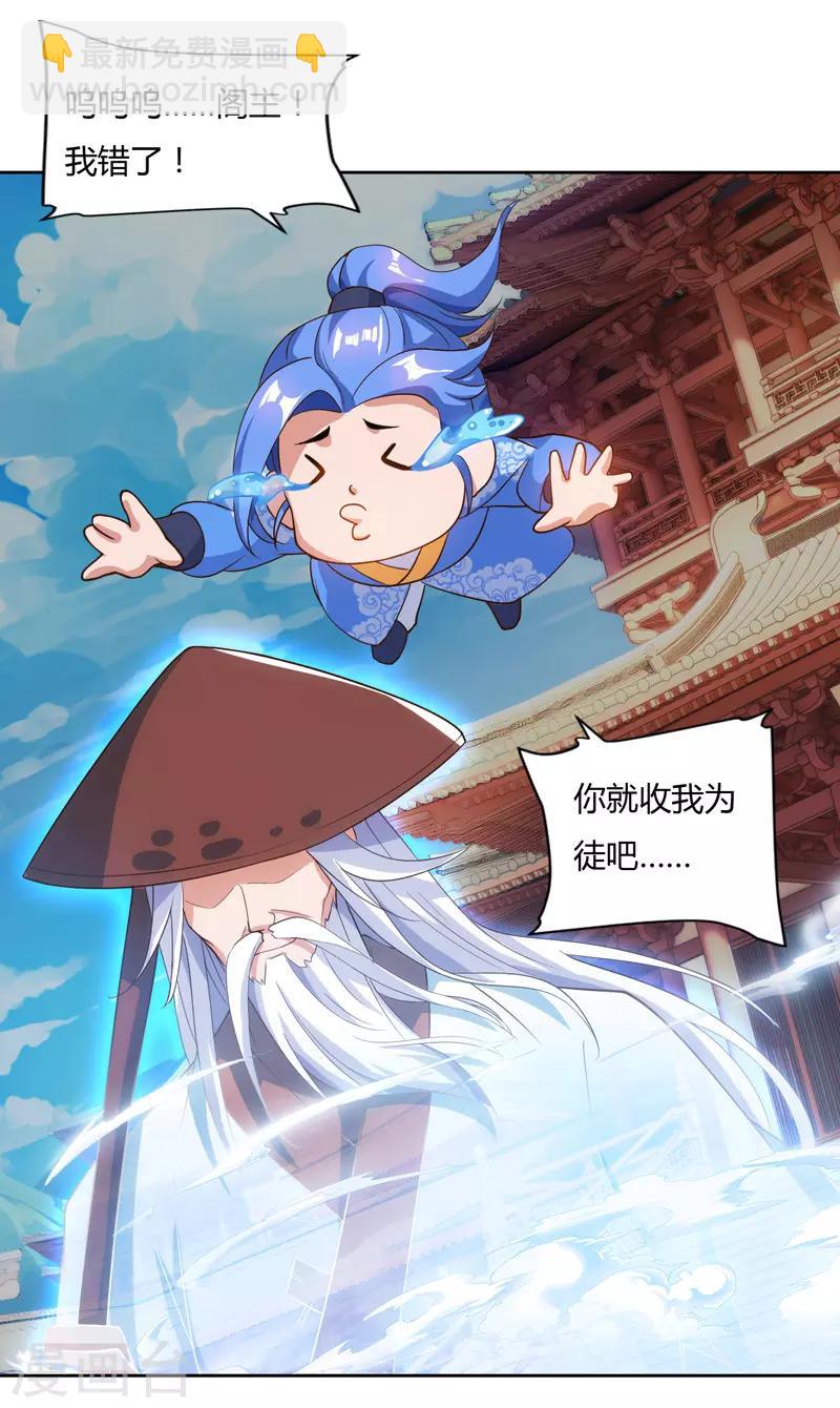 第79话 有人要倒霉-第79话
