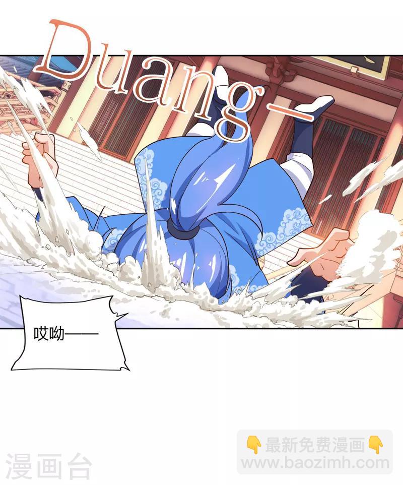 第79话 有人要倒霉-第79话