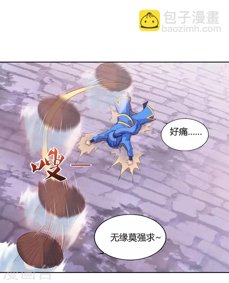 第79话 有人要倒霉-第79话