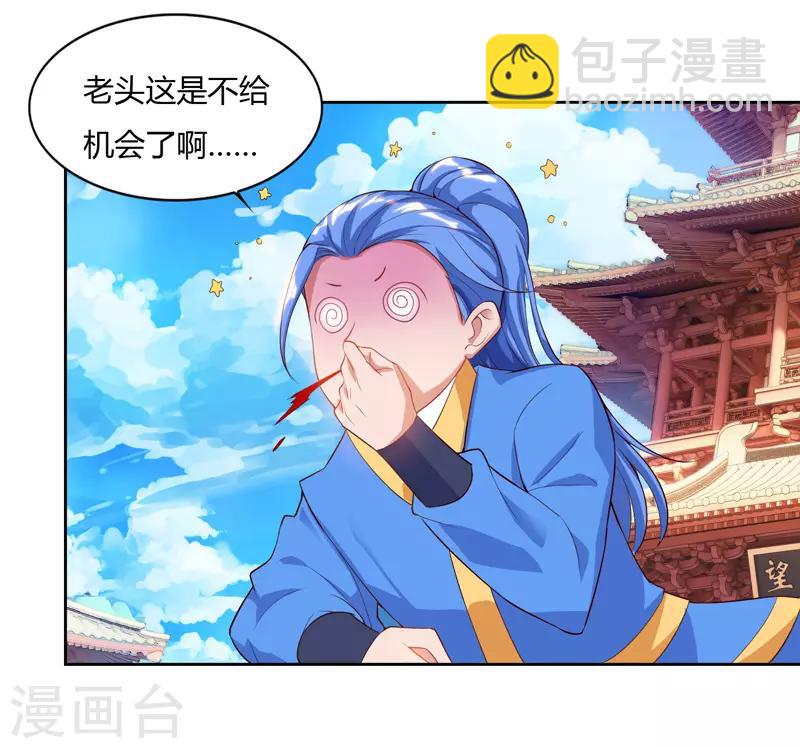 第79话 有人要倒霉-第79话