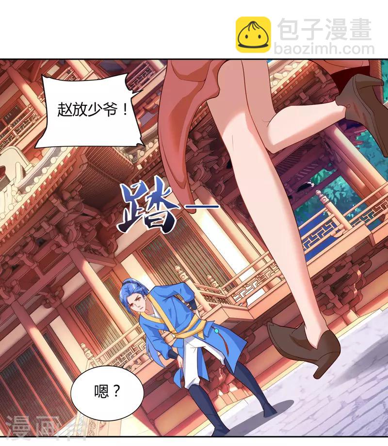 第79话 有人要倒霉-第79话