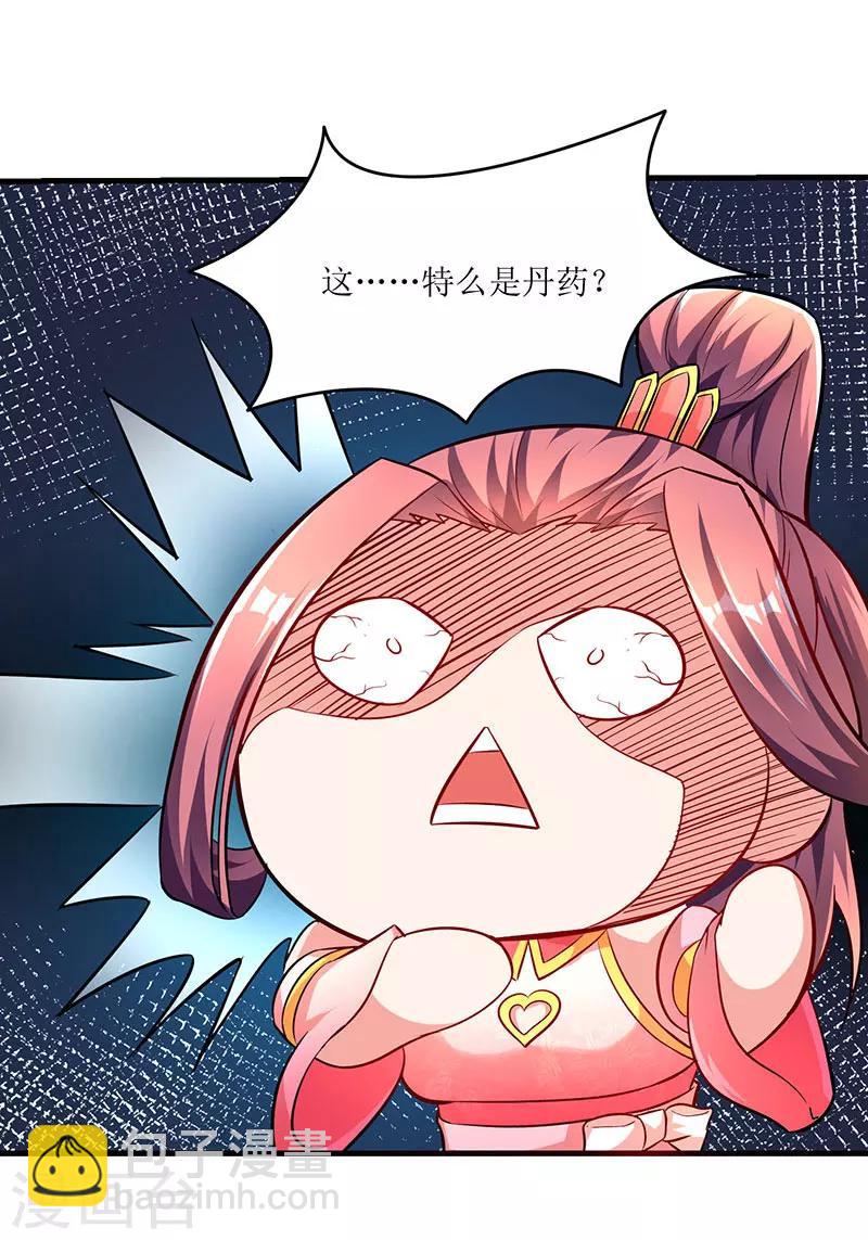 第9话 媳妇我们回家-第9话