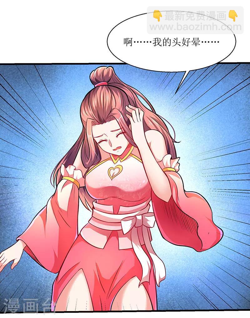 第9话 媳妇我们回家-第9话
