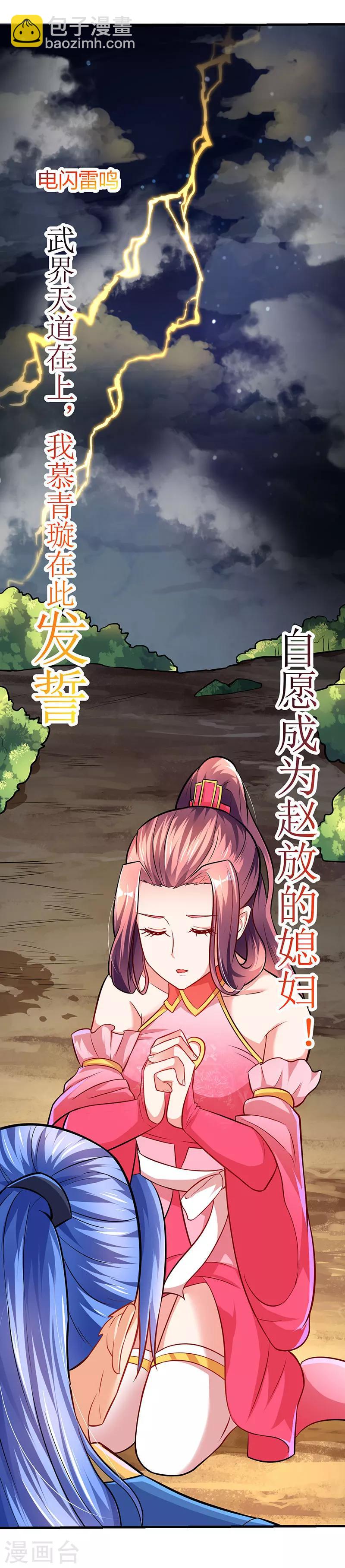 第9话 媳妇我们回家-第9话