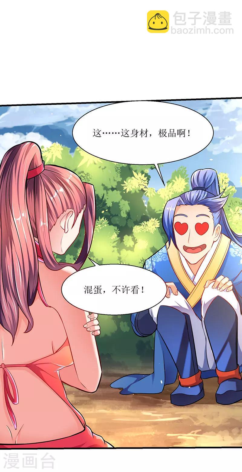 第9话 媳妇我们回家-第9话