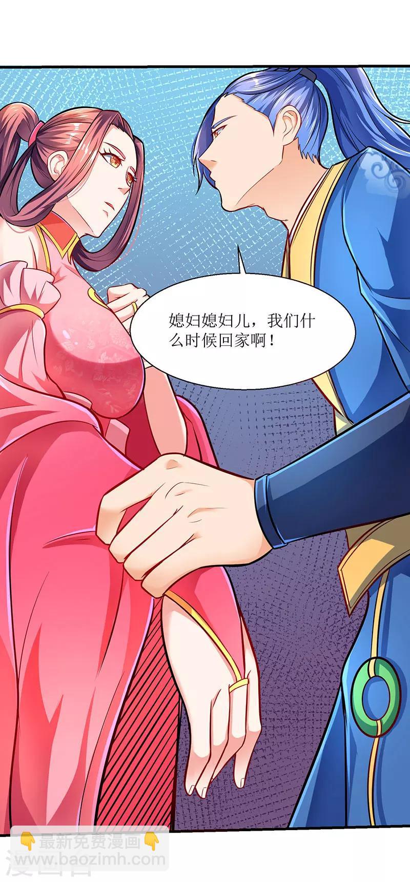 第9话 媳妇我们回家-第9话