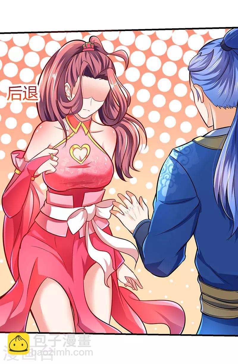 第9话 媳妇我们回家-第9话