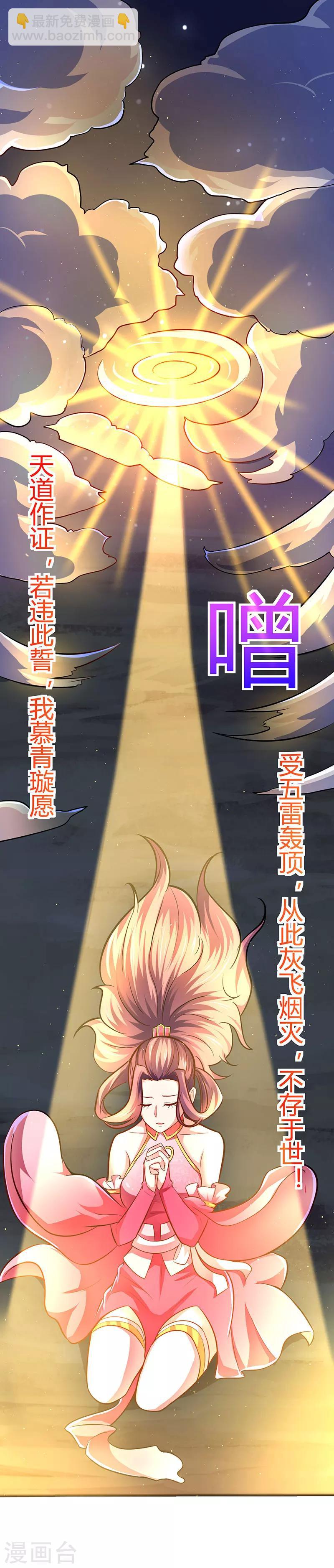 第9话 媳妇我们回家-第9话