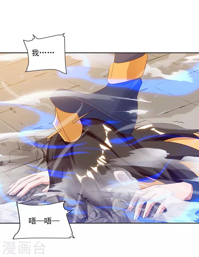 第81话 天河剑派-第81话
