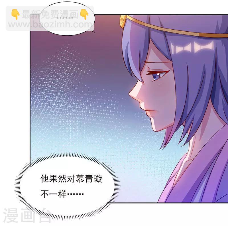 第81话 天河剑派-第81话