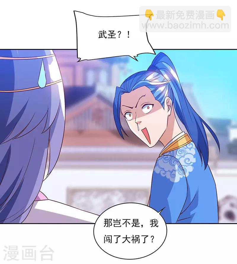 第81话 天河剑派-第81话