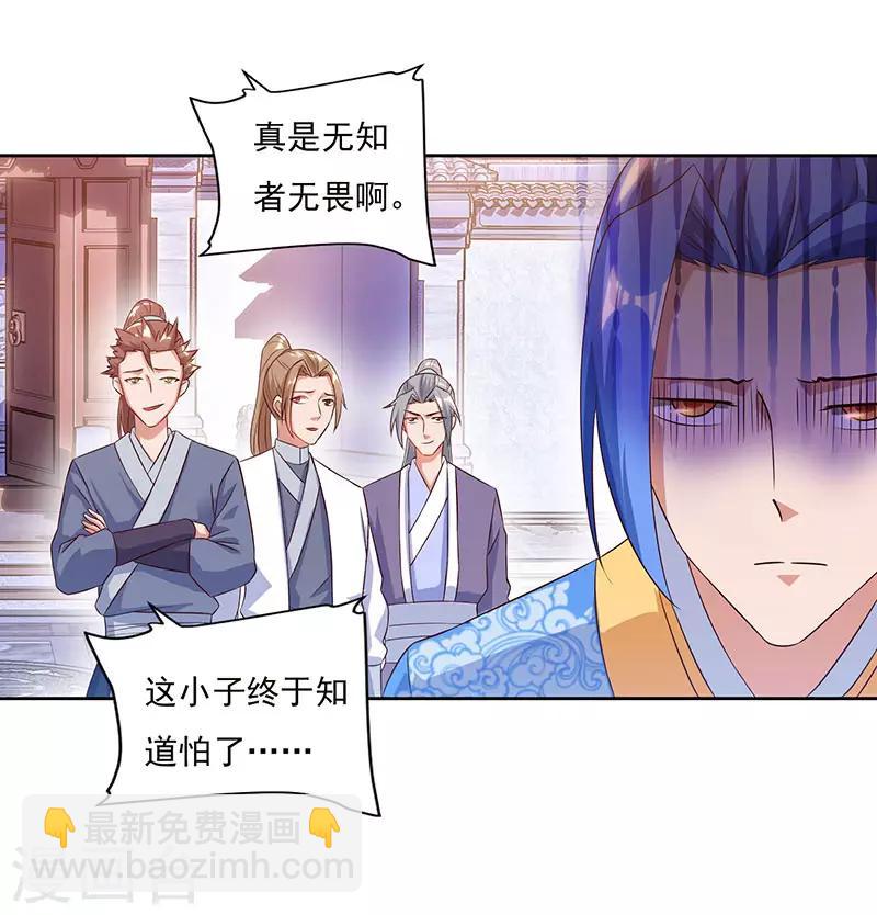 第81话 天河剑派-第81话