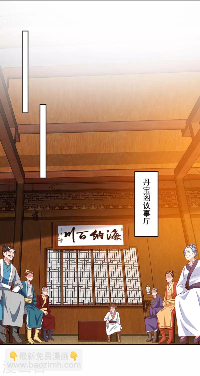 第81话 天河剑派-第81话