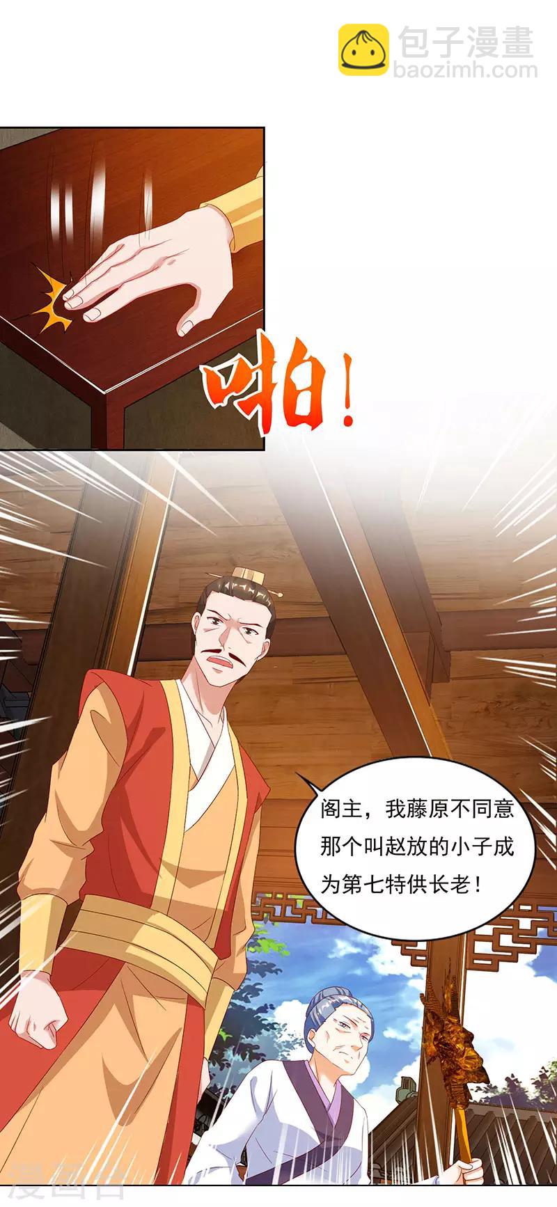 第81话 天河剑派-第81话