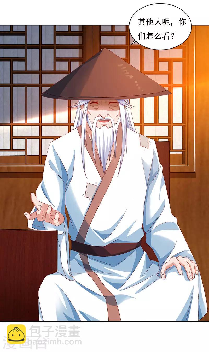 第81话 天河剑派-第81话