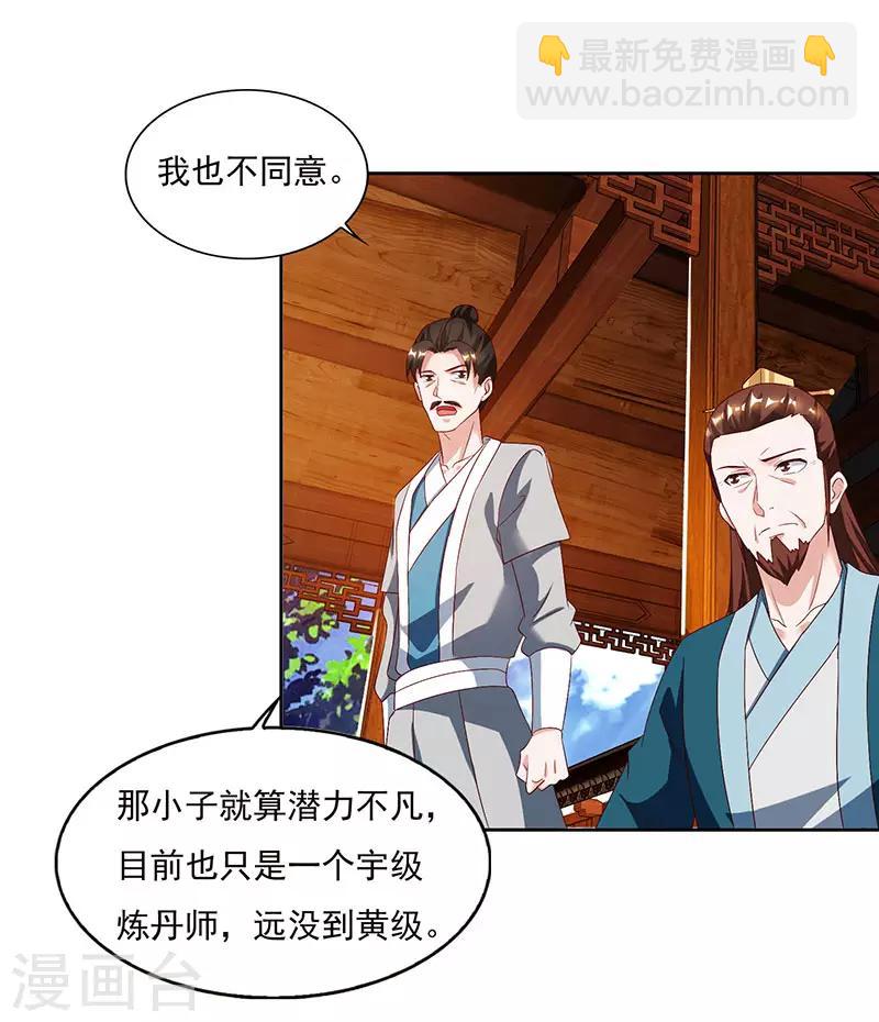 第81话 天河剑派-第81话