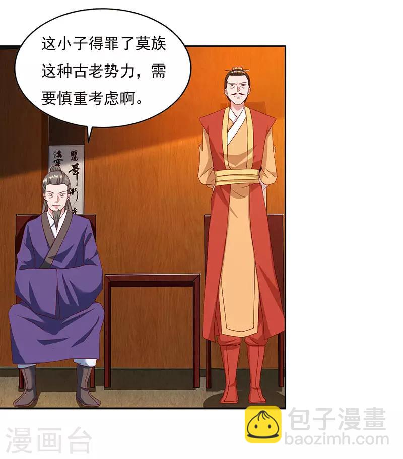 第81话 天河剑派-第81话
