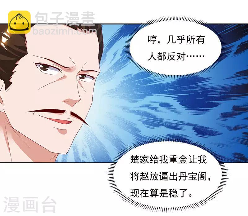 第81话 天河剑派-第81话