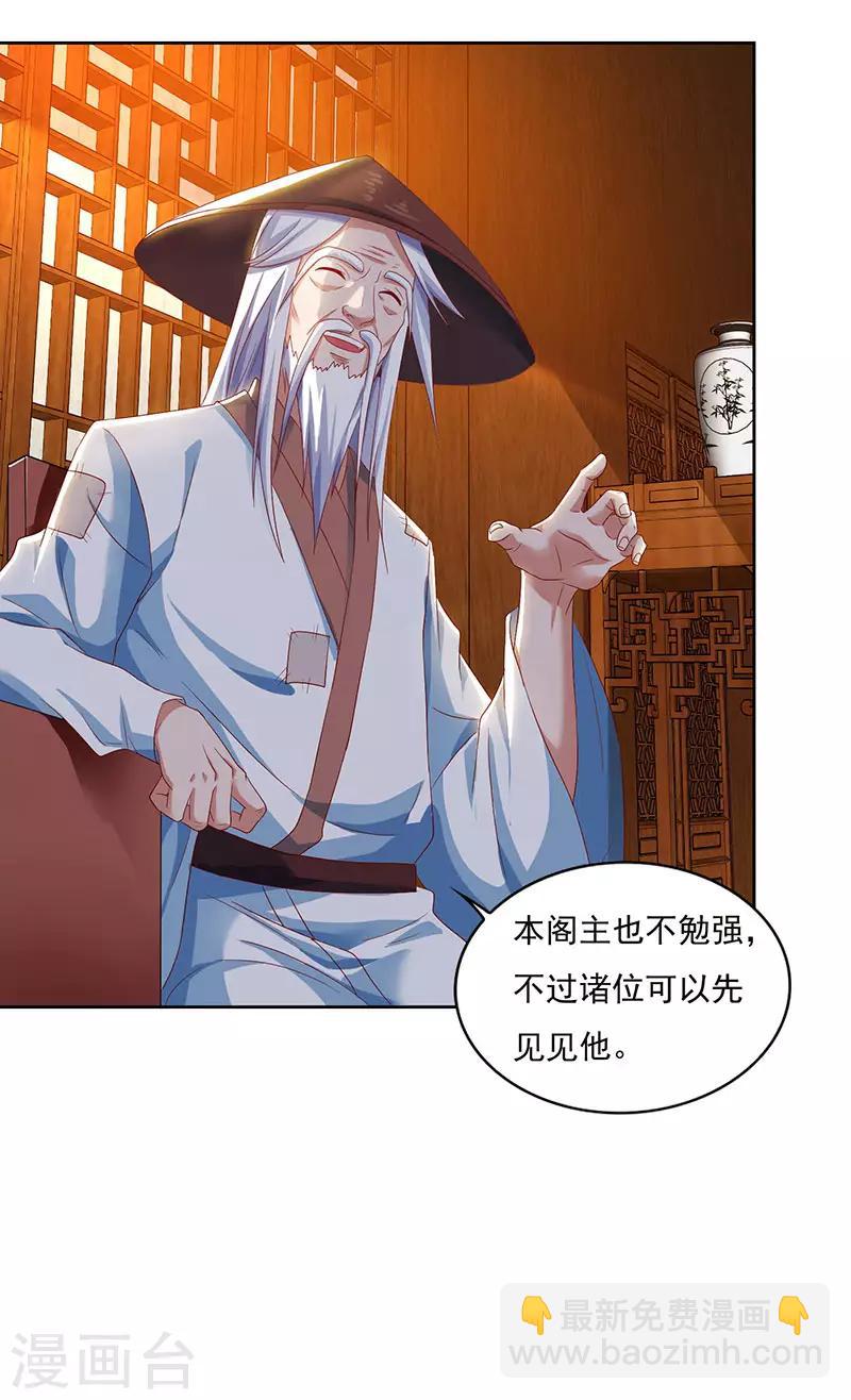 第81话 天河剑派-第81话