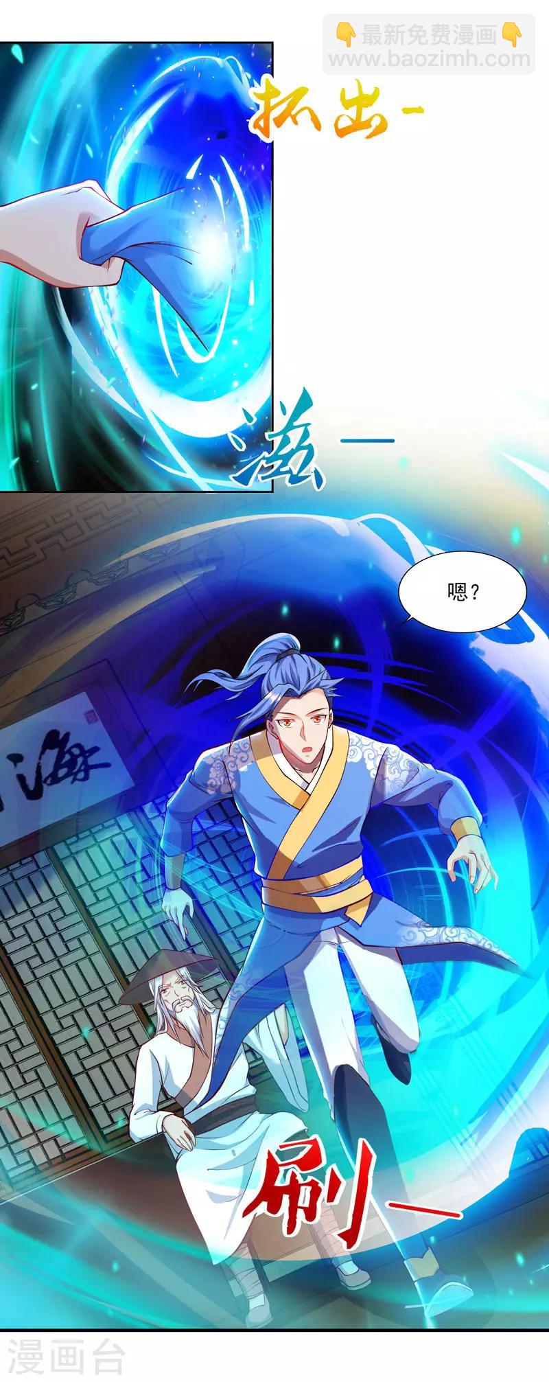 第81话 天河剑派-第81话