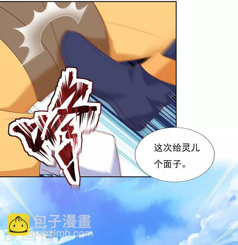 第81话 天河剑派-第81话