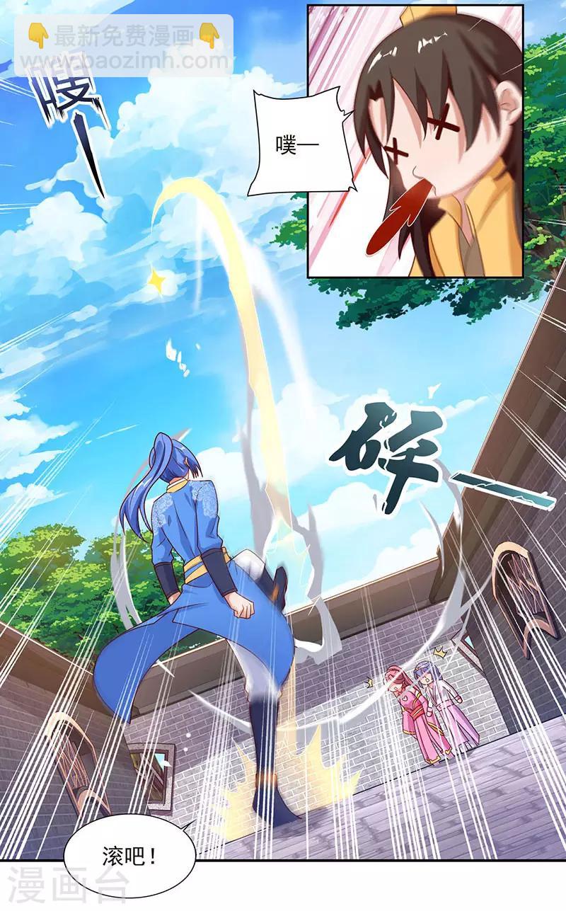 第81话 天河剑派-第81话