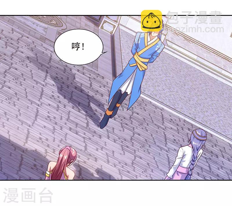 第81话 天河剑派-第81话