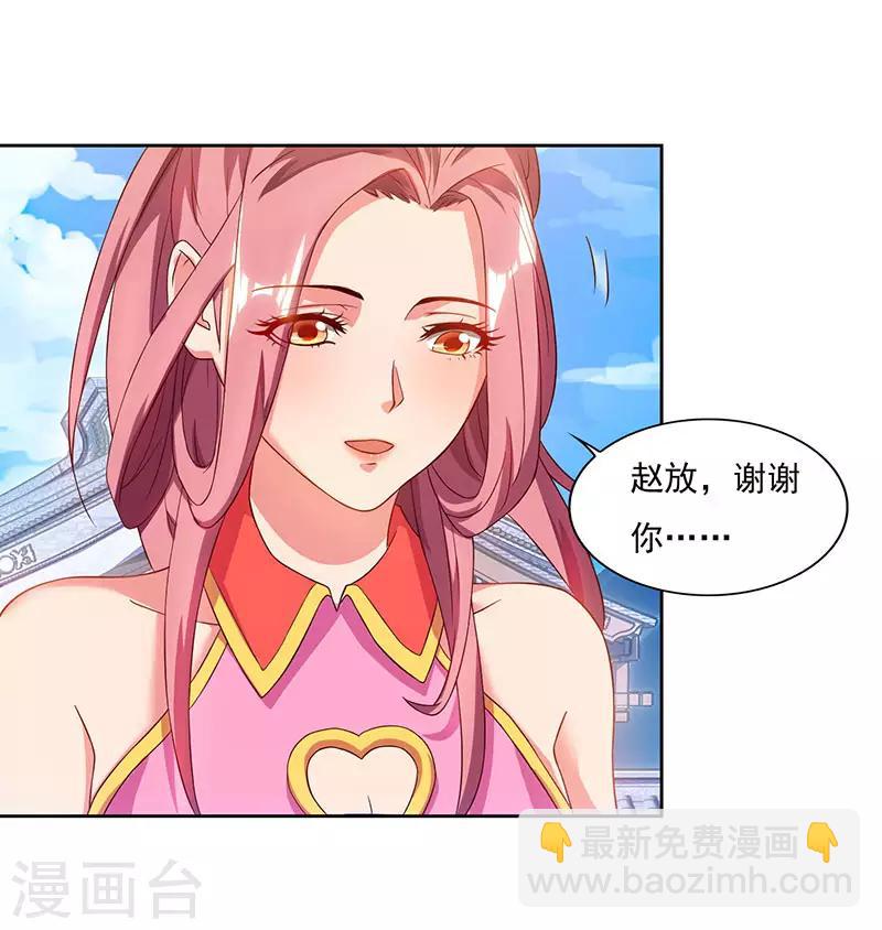 第81话 天河剑派-第81话