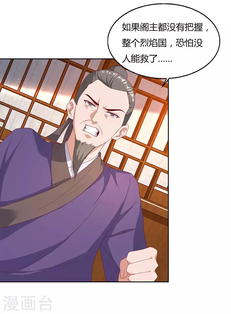 第83话 跪下求我-第83话