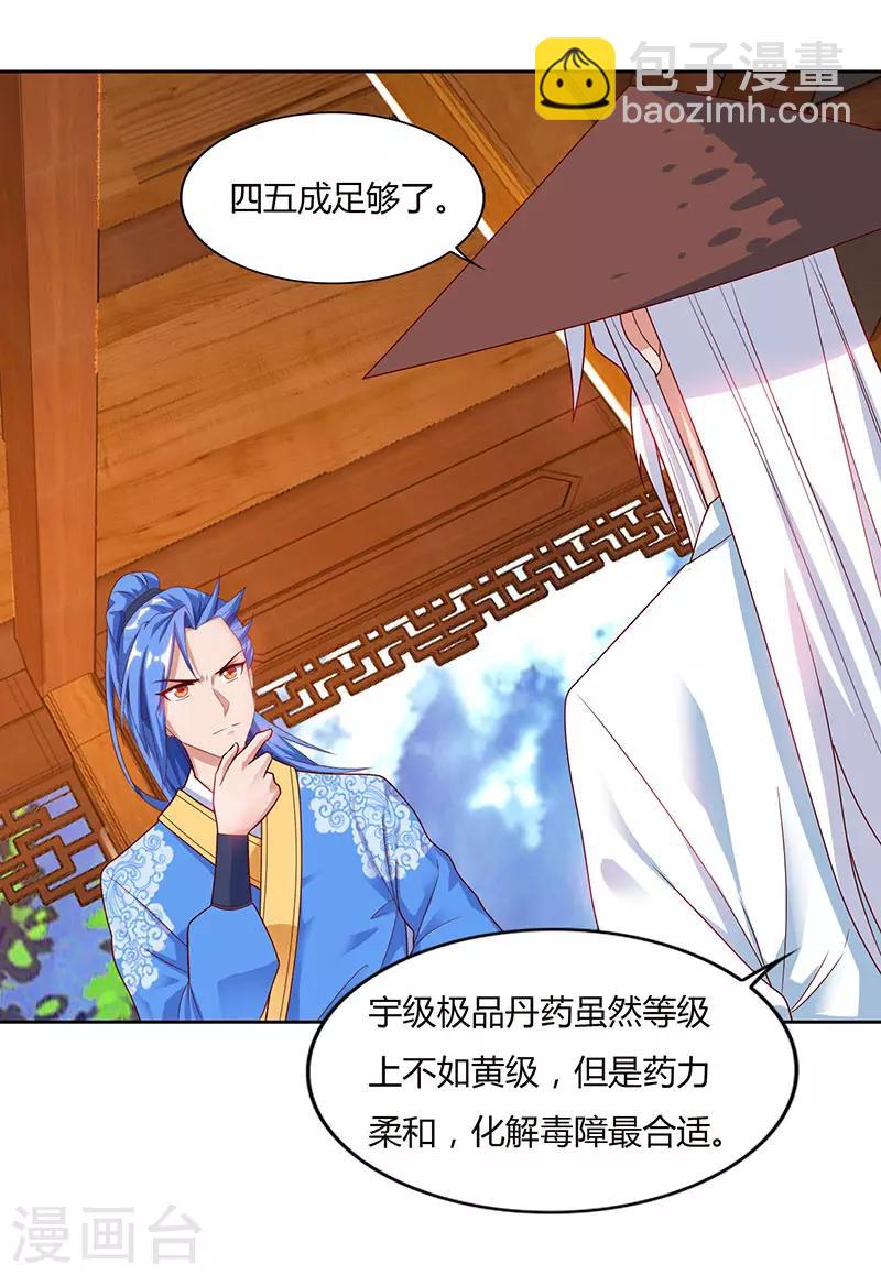 第83话 跪下求我-第83话