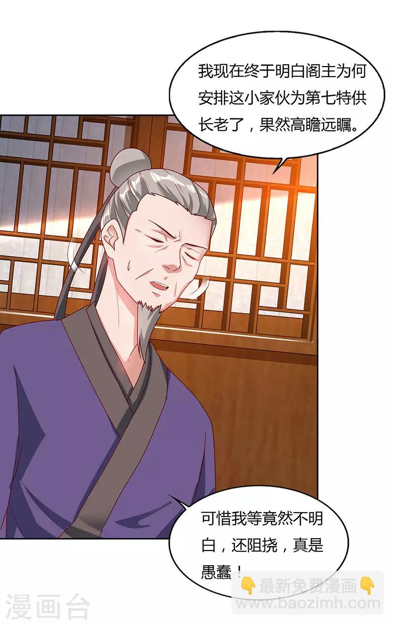 第83话 跪下求我-第83话