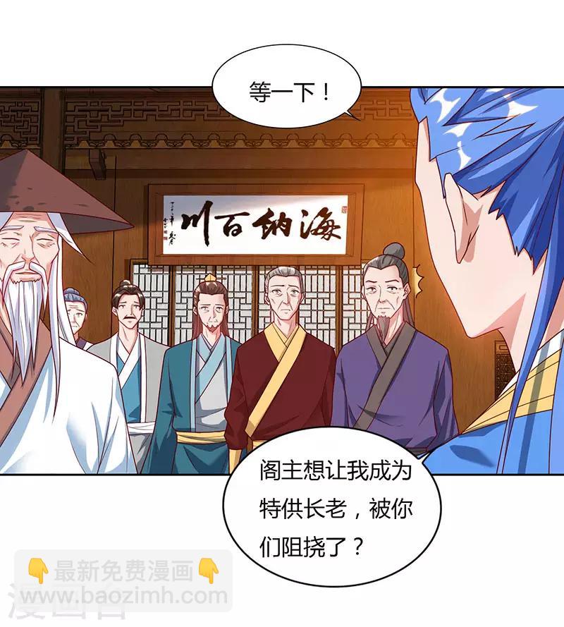 第83话 跪下求我-第83话