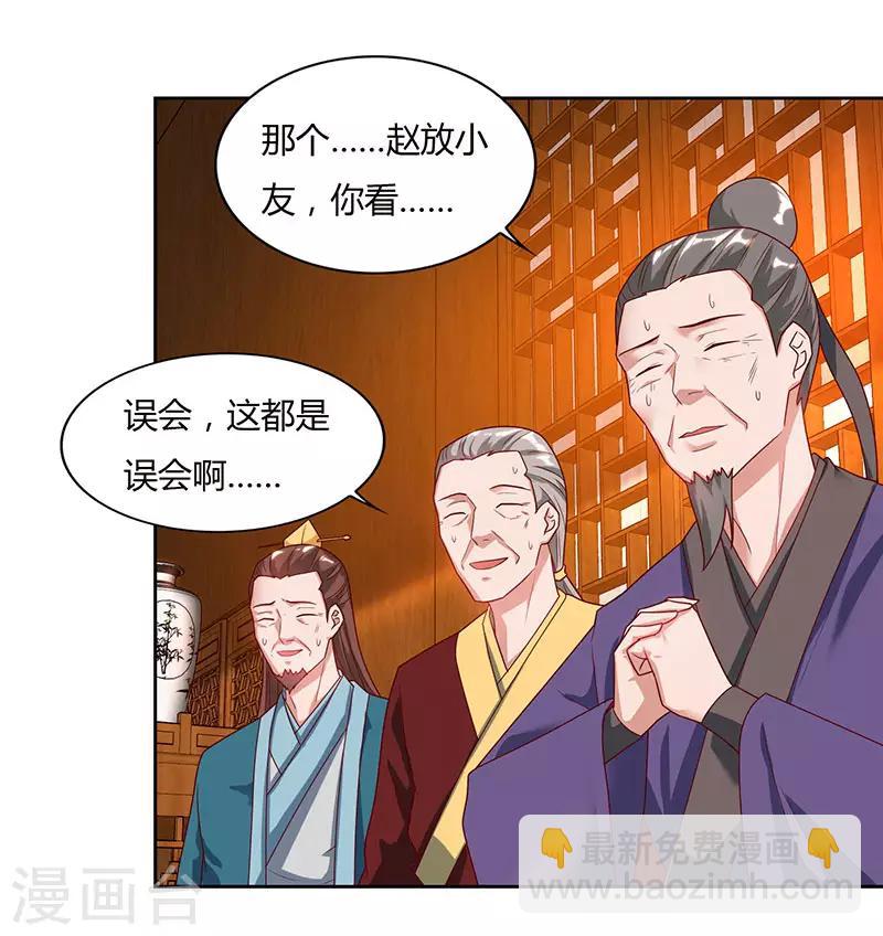 第83话 跪下求我-第83话