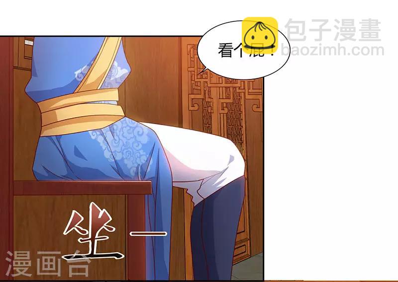 第83话 跪下求我-第83话