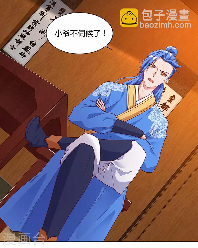 第83话 跪下求我-第83话
