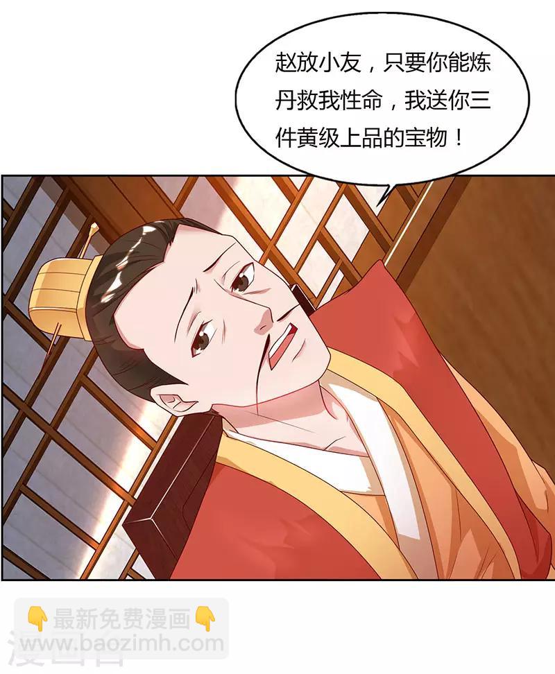 第83话 跪下求我-第83话