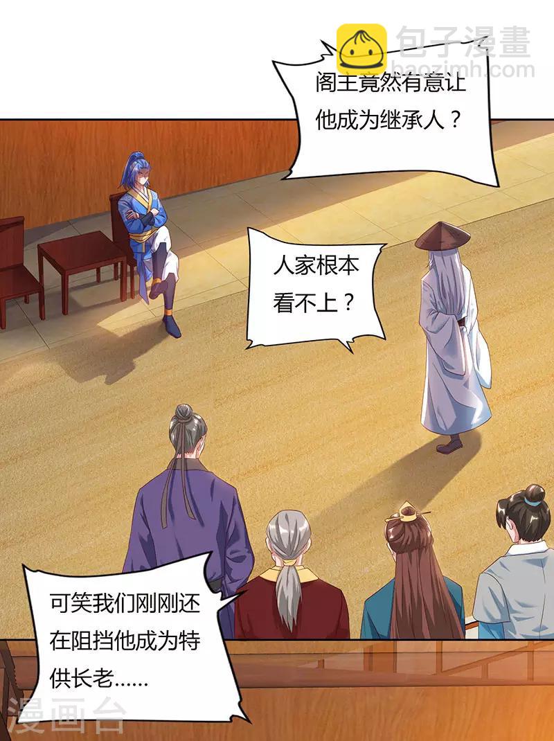 第83话 跪下求我-第83话