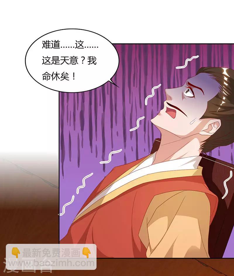 第83话 跪下求我-第83话