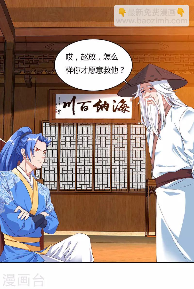 第83话 跪下求我-第83话